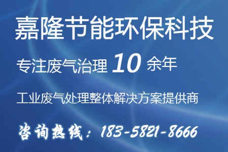 2024寧波廢氣處理設(shè)備生產(chǎn)廠家及銷售設(shè)備一覽